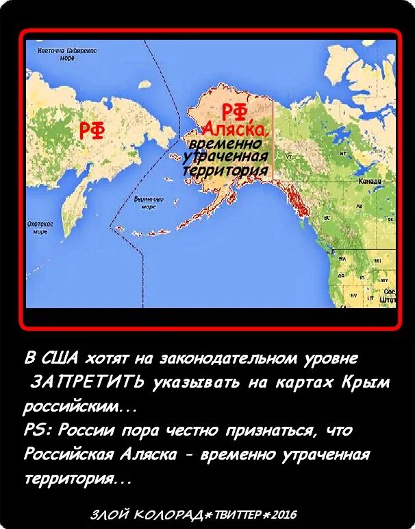 Возвращение аляски. Аляска Россия. Аляска Российская территория. Россия захватит Аляску. Россия вернет Аляску.