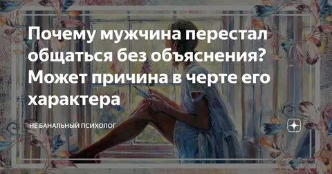 У мужа перестал стоять