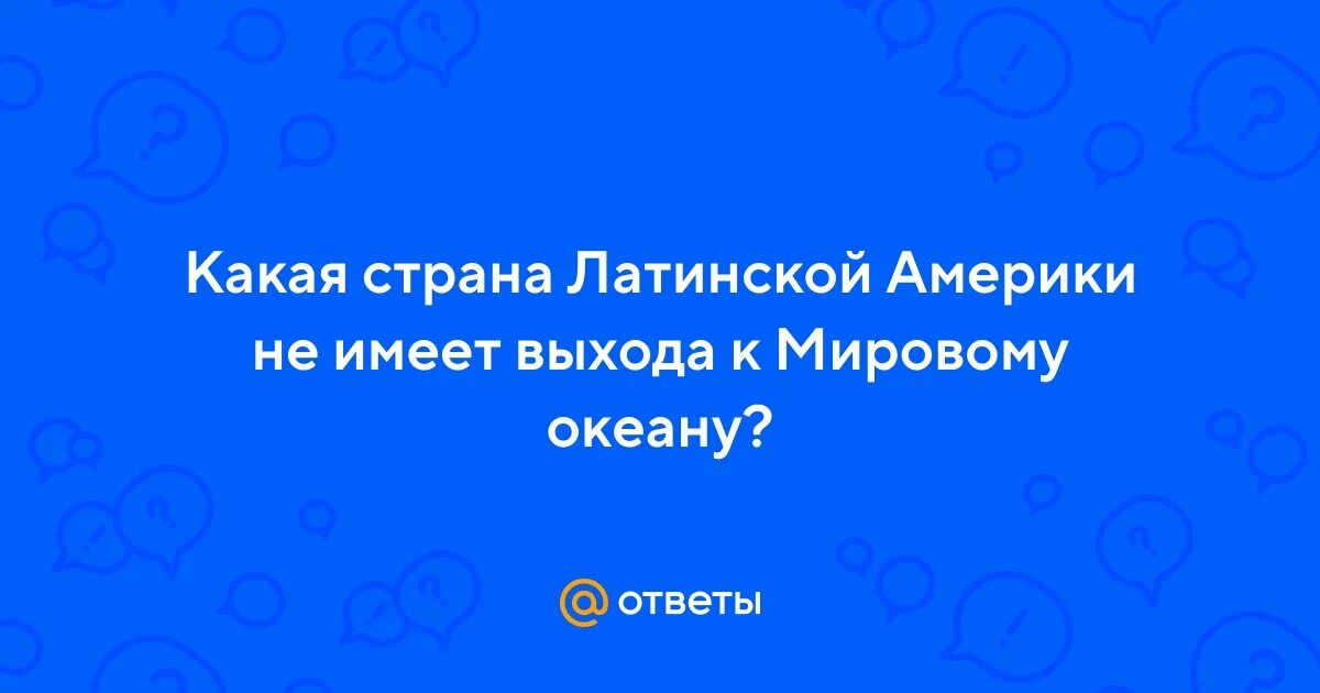 Какая страна не имеет выхода к океану. Характеристика Тэкли на Каляды сыну. На Каляды к сыну в сокращении. Зима крестьянин торжествуя Пушкин стихотворение читать.