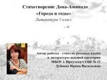 Стихотворение города и годы дон аминадо