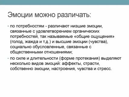 Слова связанные с потребностью