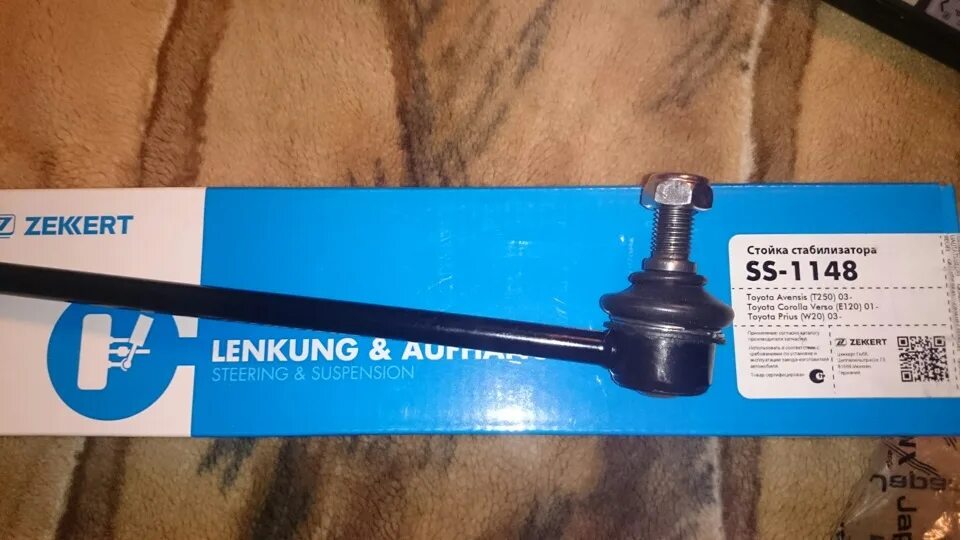 Hyundai/kia 54830-0u000. Стойка стабилизатора передней тойота авенсис 2008 год. Стойка переднего стабилизатора авенсис 2. Стойка стабилизатора cs20 vesta duster. Оригинальный номер стойки стабилизатора.