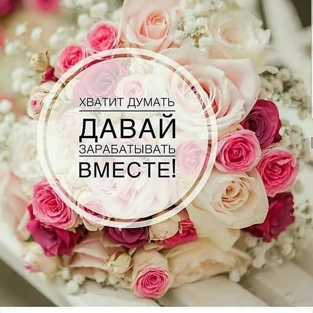 набираю активных людей. приглашаю в команду гринвей. подработка картинки. набираю активных людей. жду в свою команду.