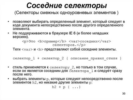 Селекторы формы