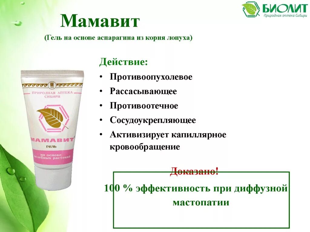 Лопух в аптеке. Корень лопуха рецепты блюд. Корень лопуха витамины. Корень лопуха молочные железы. Корень лопуха от кисты.
