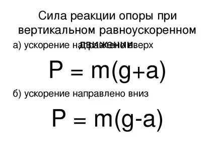 Ускоритель реакции