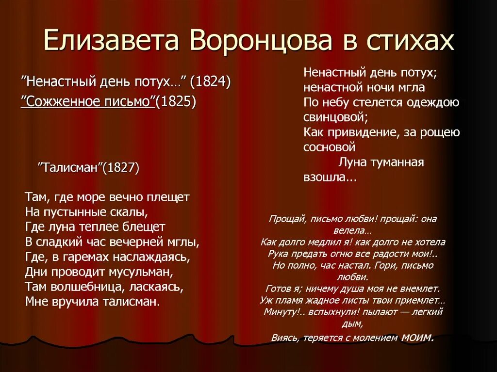 Ненастной ночью мгла по небу стелется одеждою. Талисман стих пушкина. &quot;ненастный день потух&quot; стих. пушкин талисман стихотворение. ненастной ночи мгла пушкин.