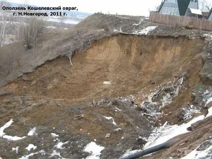 Оползень горные породы