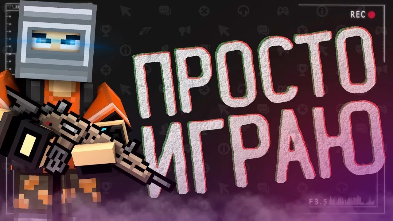 Блокпост мобайл лаунчер. Блокпост игра. блокпост мобайл. блокпост мобайл стрим. значок блокпост игра.