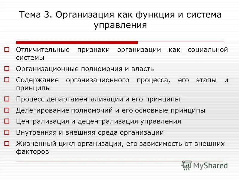 признаки международных корпораций. признаки тнк. назовите основные признаки предприятия. характерные признаки организации. основные черты характеризующие предприятие.