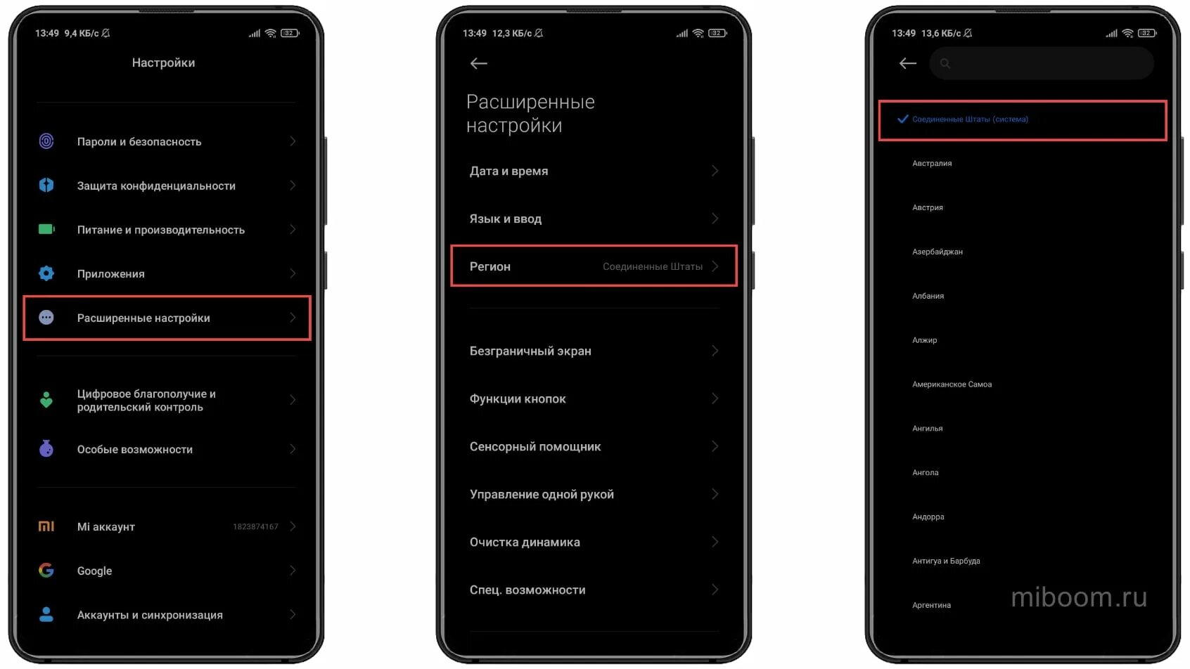 Регион на андроиде. Регионы Xiaomi. Прошивки Сяоми регионы. Смена региона Xiaomi. Изменить регион в телефоне.