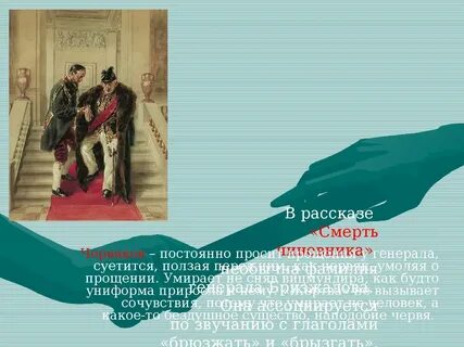 На другой день червяков надел