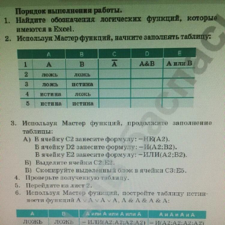 График по данным таблицы Информатика 6 кл. Номер 29 заполните таблицу Информатика. Заполните таблицу задание 47 Информатика. Найди связи между данными словами и заполните таблицу Информатика. Заполни таблицу информатика 7 класс