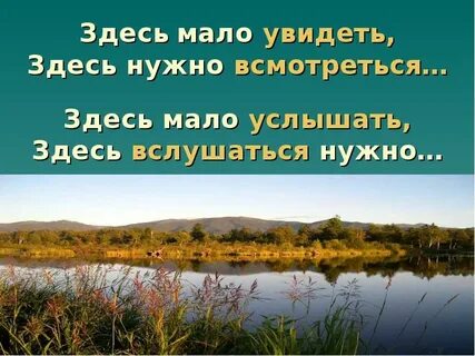 Как не вслушивайся не услышишь