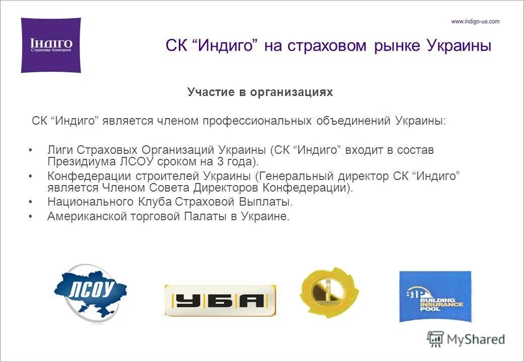 Indigo цвет. индиго лого. Indigo значок. номер компании индиго таджикистан. примеры линкбилдинга.