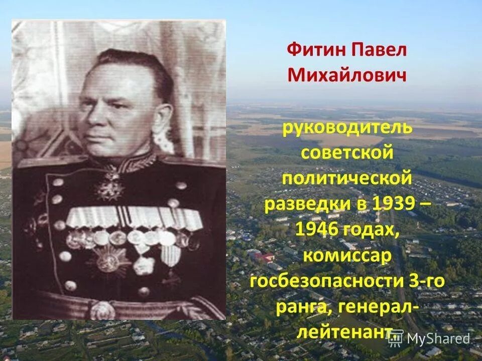 Подведены итоги конкурса "Мой земляк - Павел Фитин"