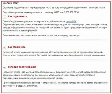 Получить федеральный номер