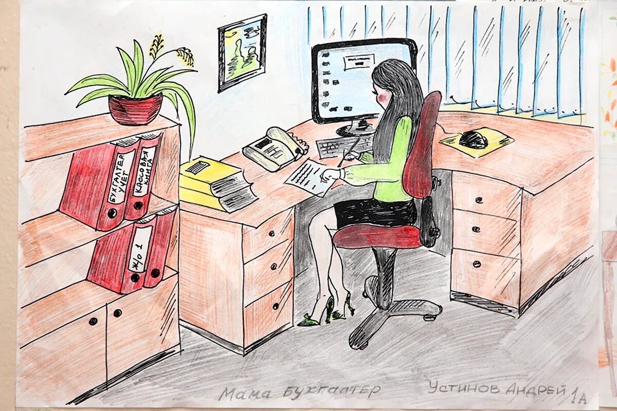 Нарисуй работу