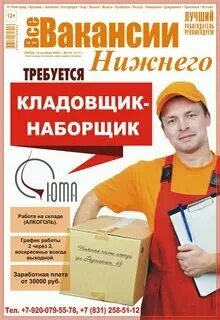 Начальник промышленного отдела