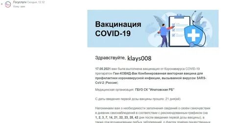 Госуслуги сертификат срок действия