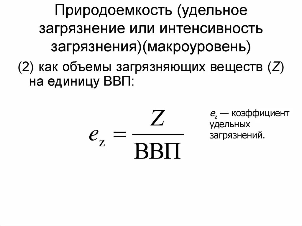 Шкала загрязнение природы. Степень загрязнения атмосферного воздуха зависит от:. Снежный покров-индикатор загрязнения. Воздействия шума график. Интенсивность загрязнений.