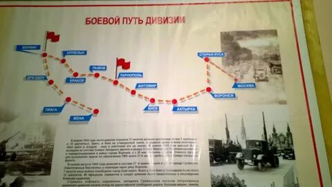 Боевой путь дивизий
