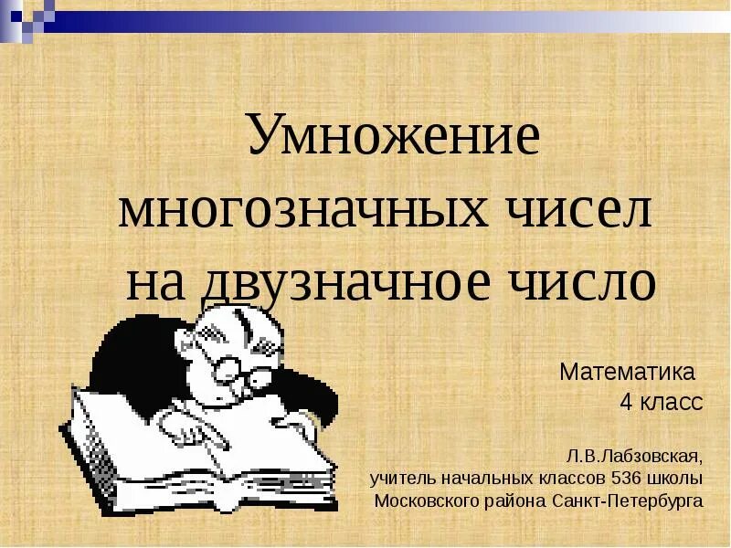 Двухзначные слова. Однозначные и многозначные слова примеры. Толковый словарь многозначные слова. Наименьшее двузначное число. Все двузначные числа у которых.