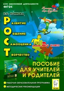 Фгос ростов