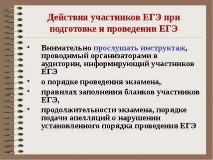 Действия участников