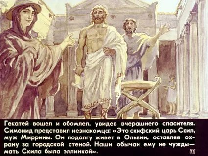 Царь скил
