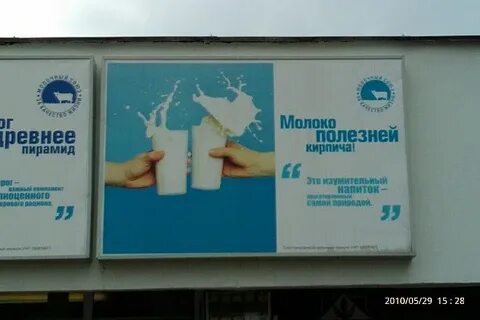 Молочные слоганы