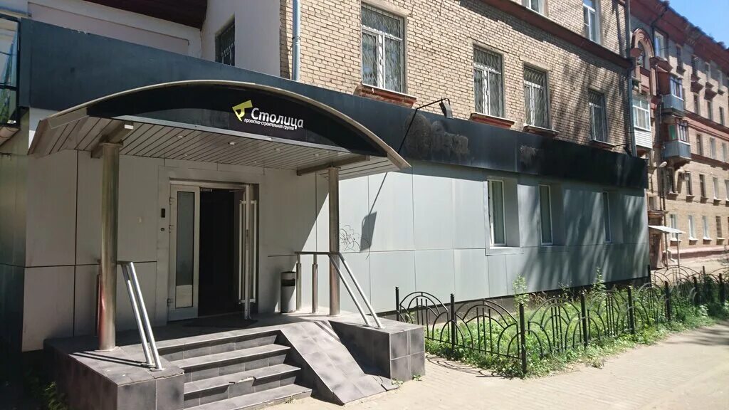 ул. Чернышевского, 20 - Электросталь