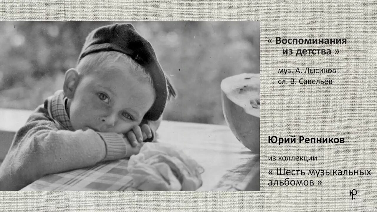 Воспоминания о детстве. Высказывания о детстве. Хорошие воспоминания о детстве. Яркие воспоминания детства.