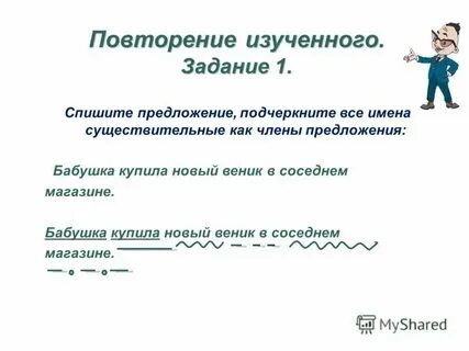 Что отвечает на вопрос какой как подчеркивается
