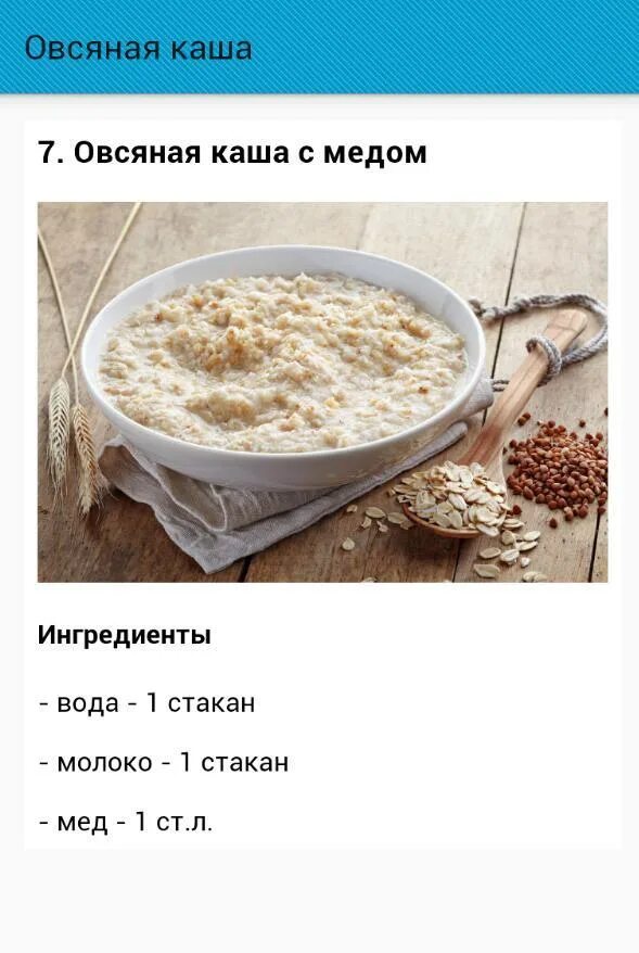 Какие пропорции овсяной каши. Овсяная каша на воде пропорции на 1 порцию. Какие пропорции овсяной каши. Овсяная каша на молоке сколько молока. Пропорции манной каши на молоке на 1.
