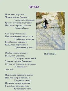 Есенин зима стих текст