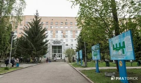 Областная больница томск телефон