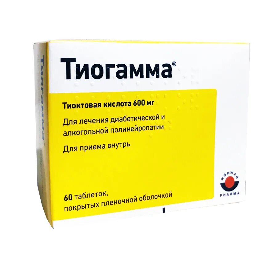 Альфа липоевая кислота тиогамма. Тиогамма 600. Тиогамма тиоктовая кислота 600 мг. Тиогамма 50 мг.