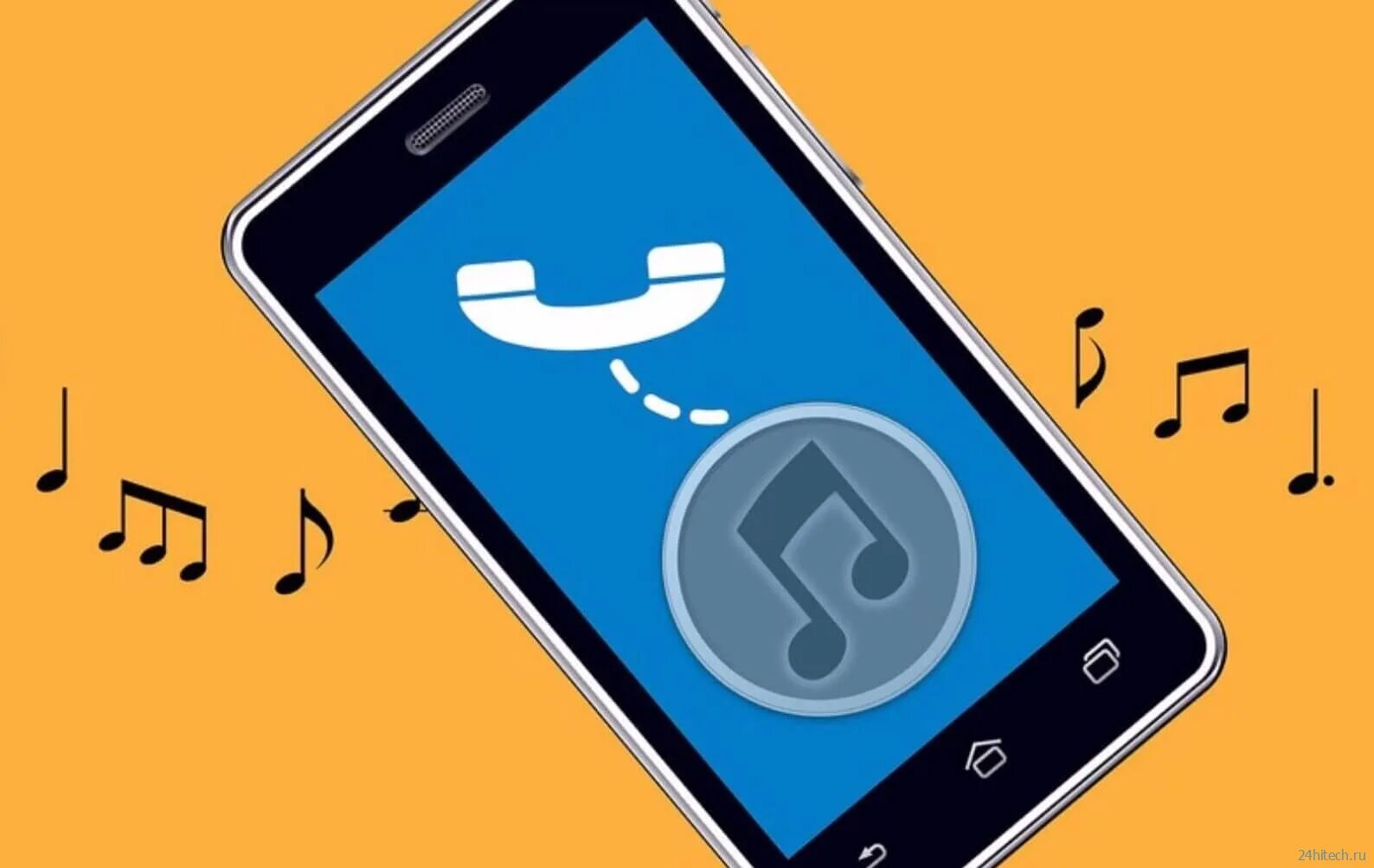 Рингтон на телефон татьяны. Рингтон. мелоди звонка для смартфонов. мелодия android. мелодии на мобильных телефонах.