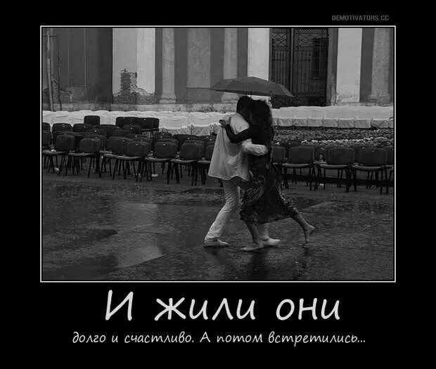 Читать и жили они долго. И жили они долго и счастливо. Жить долго и счастливо. И жили они долго и счастливо. Жить долго и счастливо.