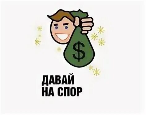 Данный спор