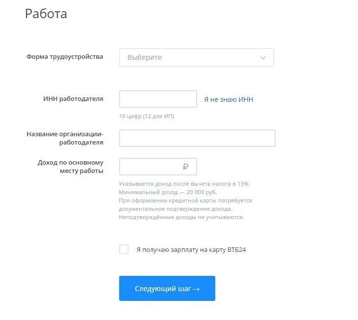 Как зарегистрировать карту втб. Как увеличить кредитный лимит по карте втб. втб бланк о разблокировки карты. как уменьшить лимит по кредитной карте втб.