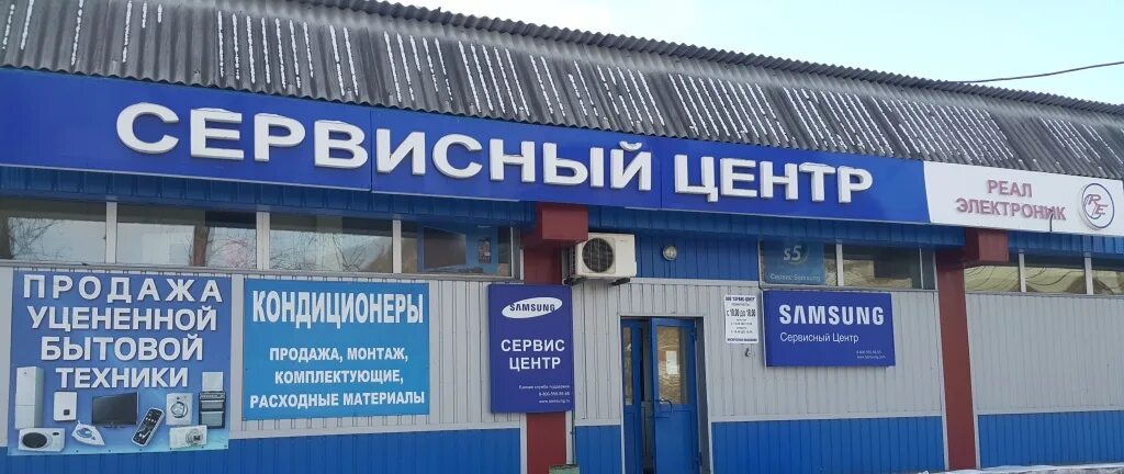 Где находится сервис центр. Сервис центр ремонт бытовой техники. авторизованный сервисный центр. сервис-центр биробиджан. услуги сервисного центра.