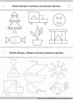 Геометрические фигуры 5 6 лет