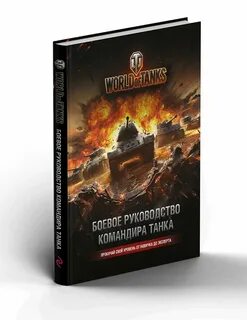 Ворлд книги