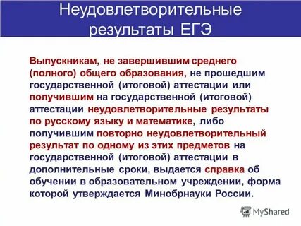 Завершившие соо