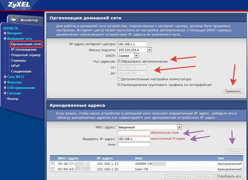 Картинки OUTLINE KEENETIC НАСТРОЙКА