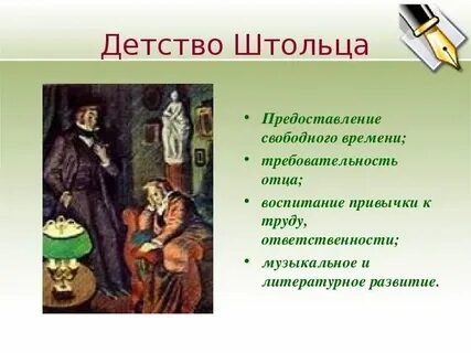 Обломов детство юность зрелость кратко
