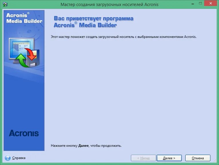 Flash usb acronis. Flash usb acronis. Acronis usb. Acronis universal restore. Acronis true image 2022 boot iso.