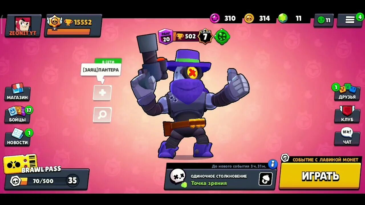 Brawl bot xyz